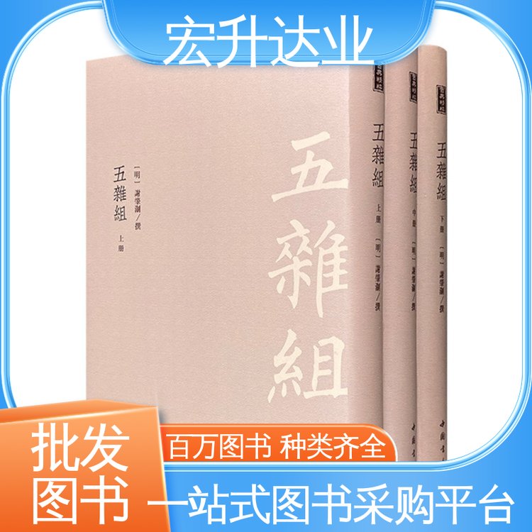 宏升达业 图书批发 源头采购 各类古诗词全册书籍 百万库存