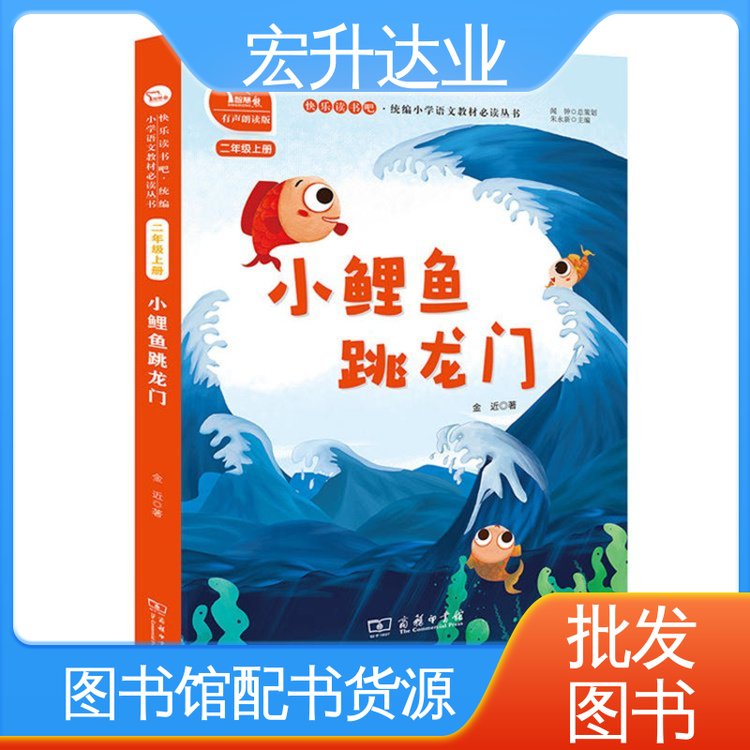 唐诗宋词元曲精选 百万库存 图书馆配书 项目投标合作 宏升达业