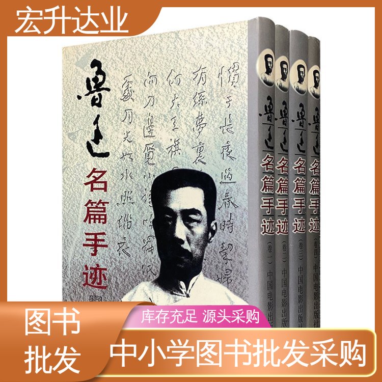 库存充足 畅销社科书籍 图书批发厂家 1-3折起批 宏升达业