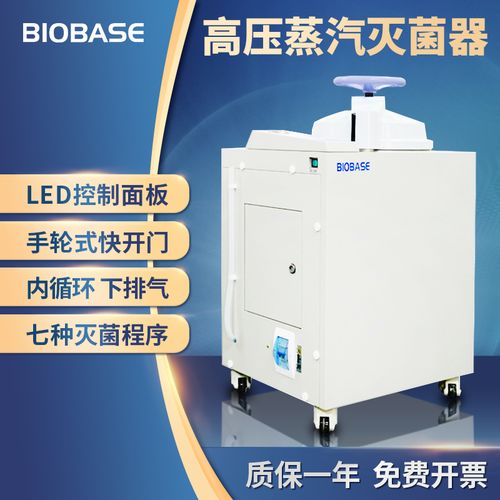 二手食品手提式灭菌锅多个品牌选择质保12个月便携设计操作简单