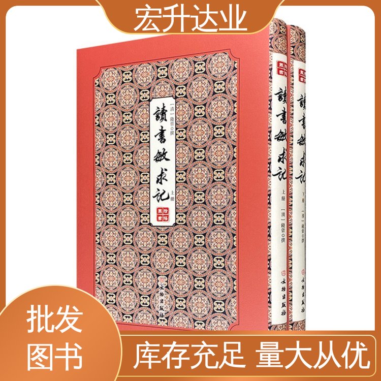 宏升达业 种类多样 图书源头批发商 全场低折扣起批 高中图书馆采购