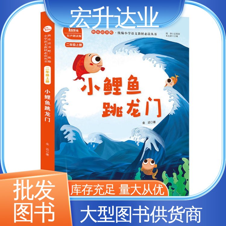 图书批发渠道 工具书籍 库存充足 一站式采购平台 宏升达业