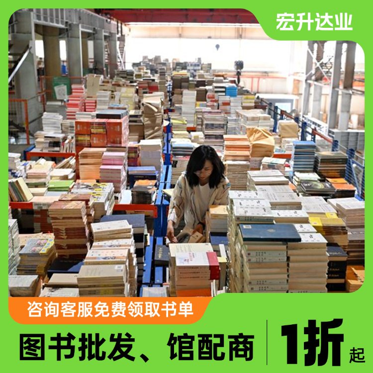 宏升达业 绘本批发 古诗词精选 品种齐全 一站式采购平台