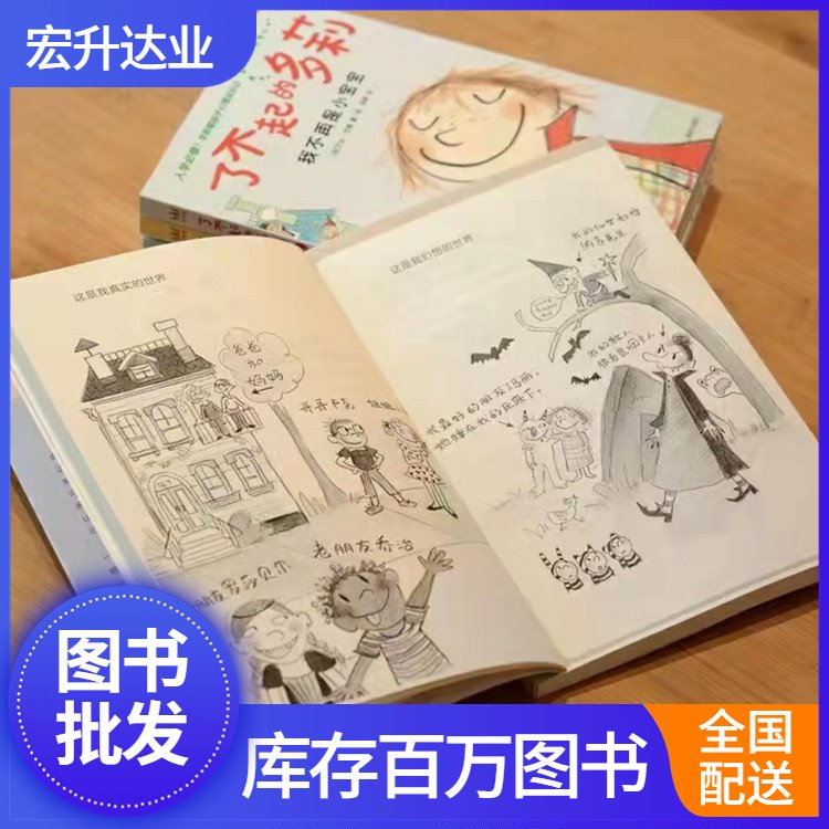 文学图书批发 医学养生书籍 百万品种 项目投标合作 宏升达业