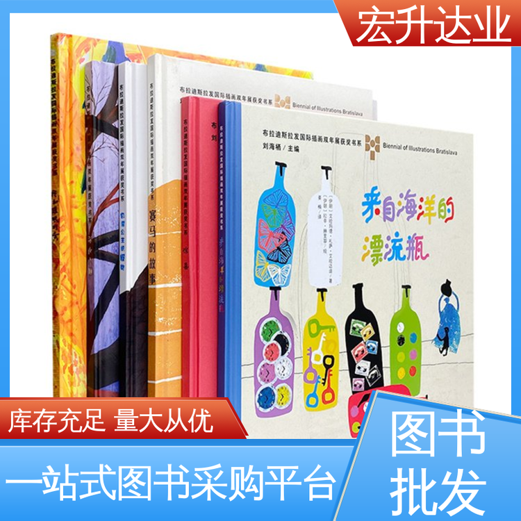百万库存 国学文摘书刊 源头采购 图书馆配书 宏升达业