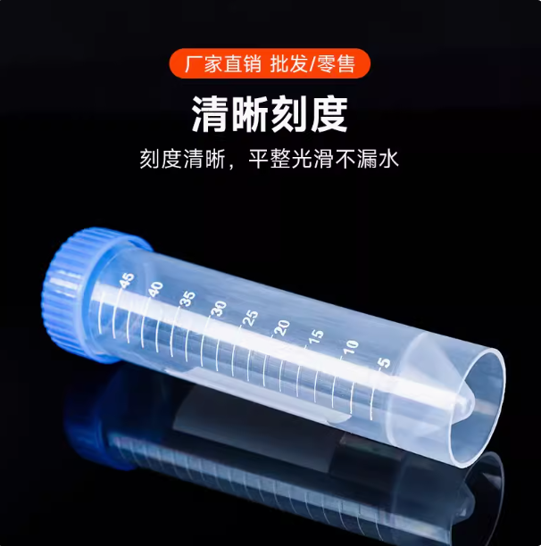 15mL尖底 无菌无酶单支装防止污染便捷性耐辐照 灭菌离心管