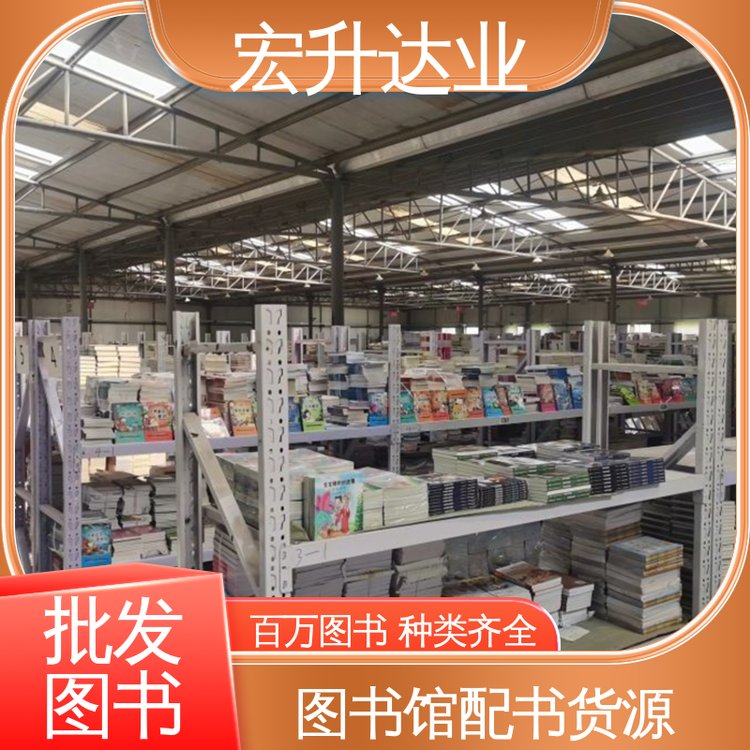宏升达业 正版图书批发 古诗词精选 源头采购 库存充足