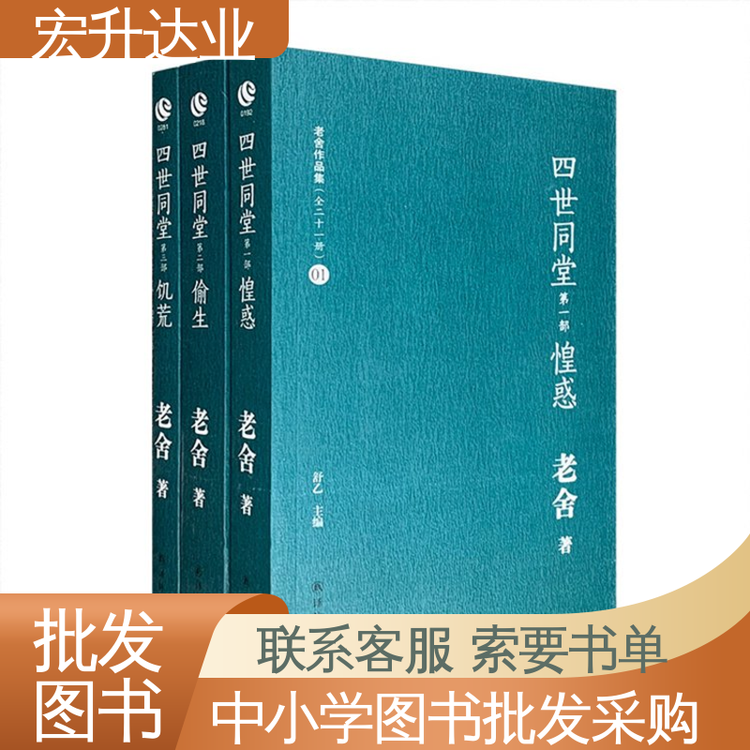 图书批发渠道 源头采购 四大名著书籍 宏升达业