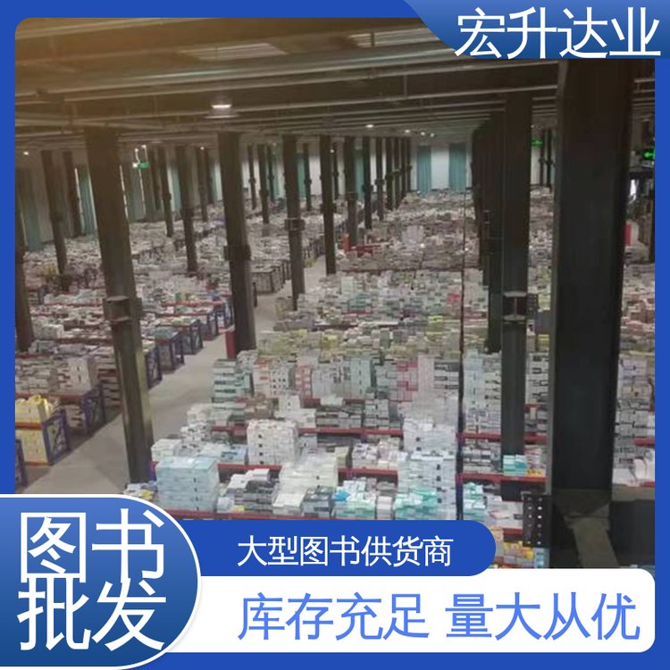 儿童绘本批发 源头采购 唐诗宋词元曲精选 库存充足 宏升达业