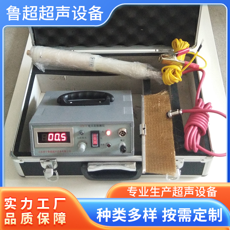 LCD-5数显电火花检测仪 检测金属防腐涂层检漏仪