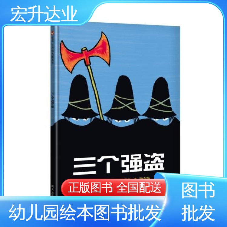 全新正版 1-3折起批 中外名著 图书批发 宏升达业