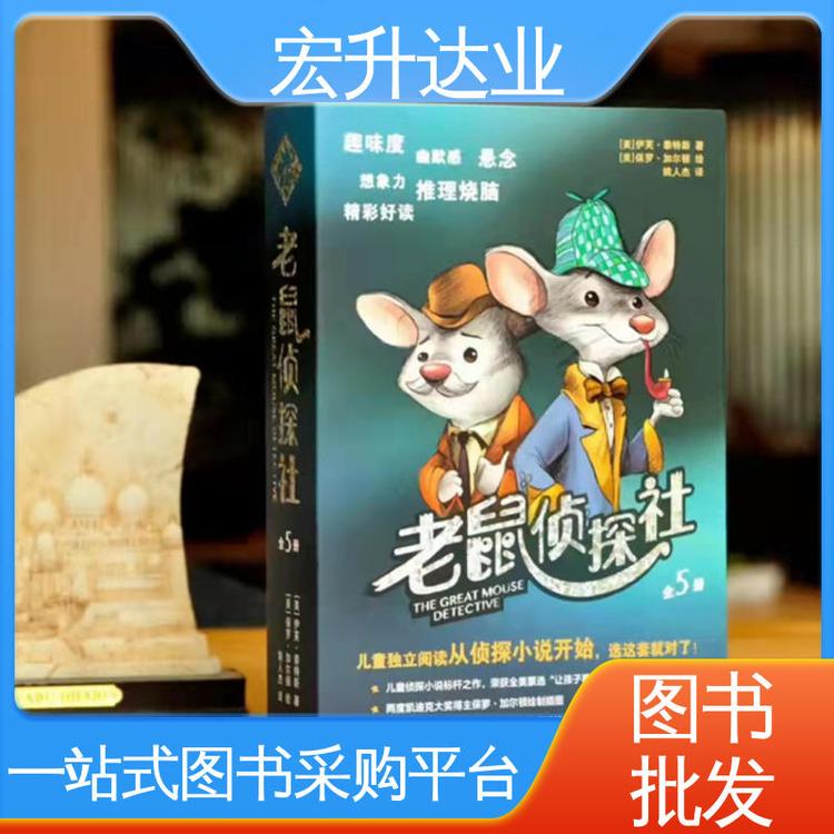 宏升达业 1-3折起批 百万库存 课外读物批发 古诗词精选