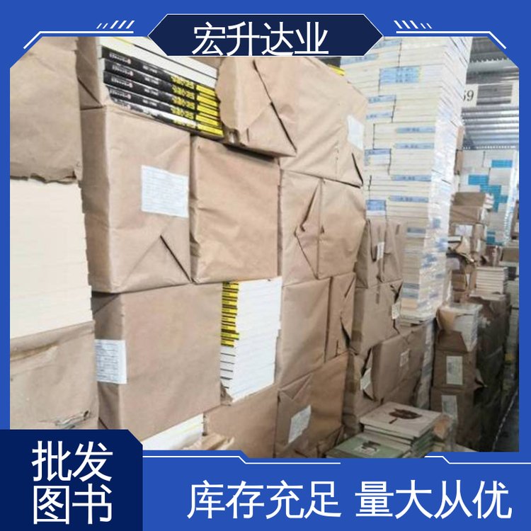 宏升达业 品种齐全 古诗词精选 图书批发渠道 项目投标合作