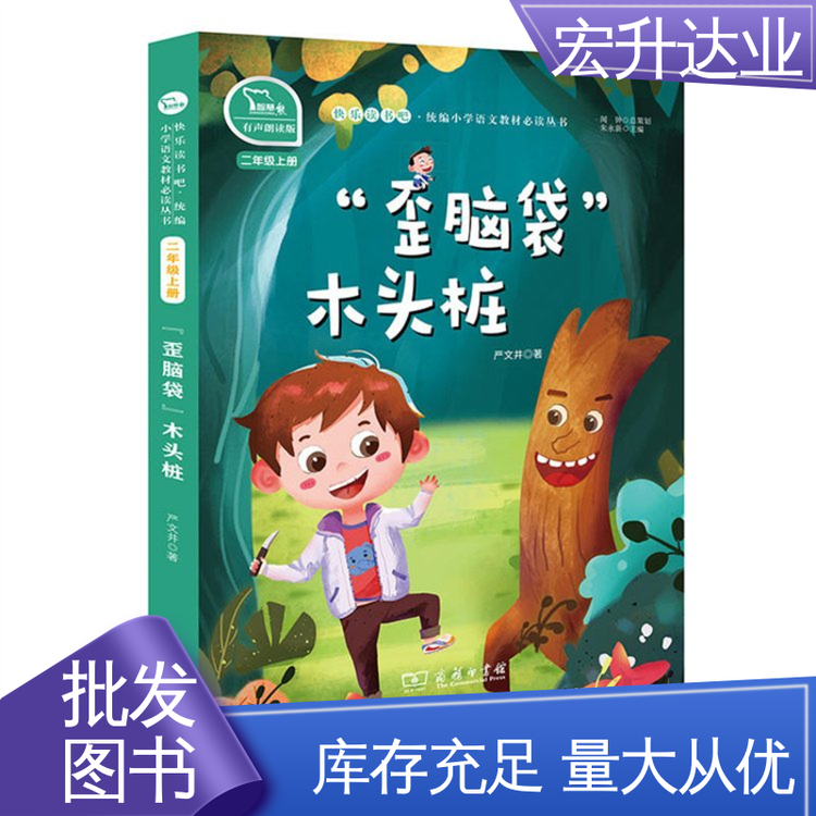 宏升达业 一站式采购平台 企事业单位用书 唐诗宋词元曲精选 品种齐全