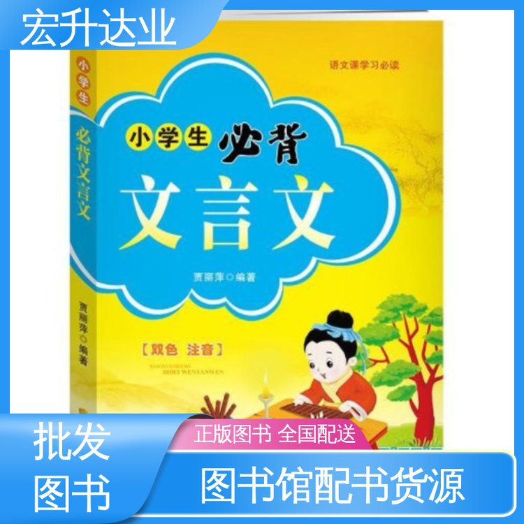 图书批发厂家 源头采购 畅销社科书籍 宏升达业