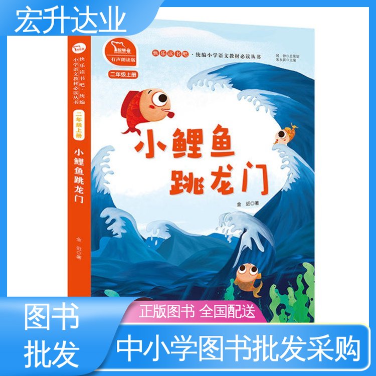 宏升达业 库存充足 畅销社科书籍 儿童绘本批发 一站式采购平台