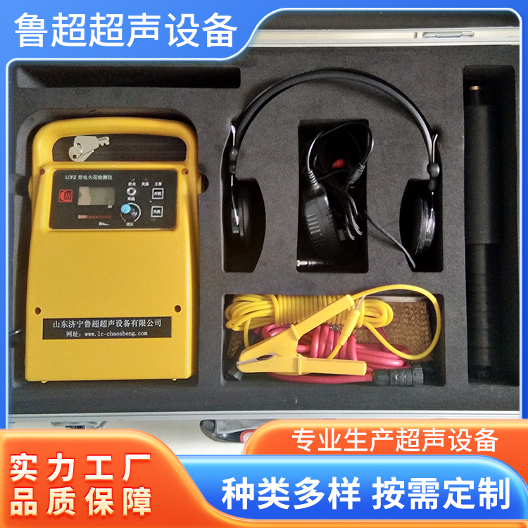 LCWII电火花检测仪 工作效率高 锂电池供电 体积小续航强