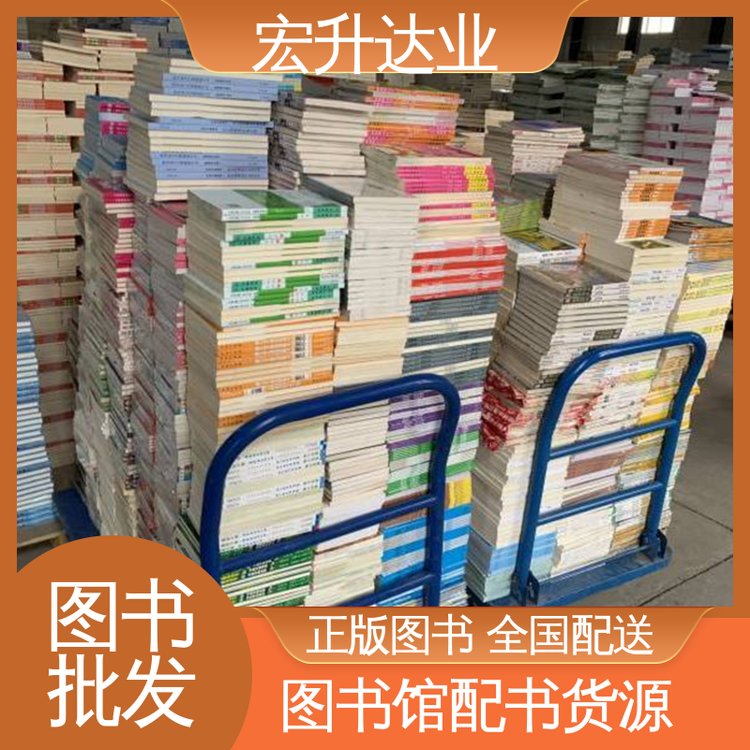 库存充足 一站式采购平台 中小学图书批发 古诗词精选 宏升达业