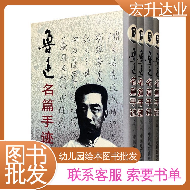 大学图书馆配 四大名著书籍 1-3折起批 百万库存 宏升达业
