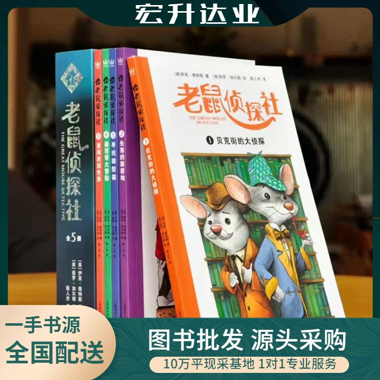 幼儿绘本批发 企事业捐赠用书 品类齐全 全场低折扣起批 宏升达业