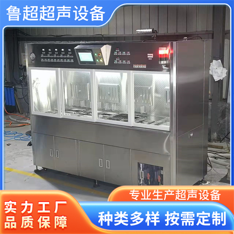 超声波清洗机 石英玻璃清洗设备 24小时连续工作