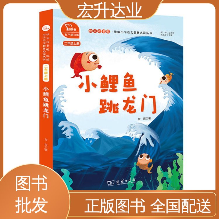 宏升达业 全新正版 图书批发 项目投标合作 国学文摘书刊
