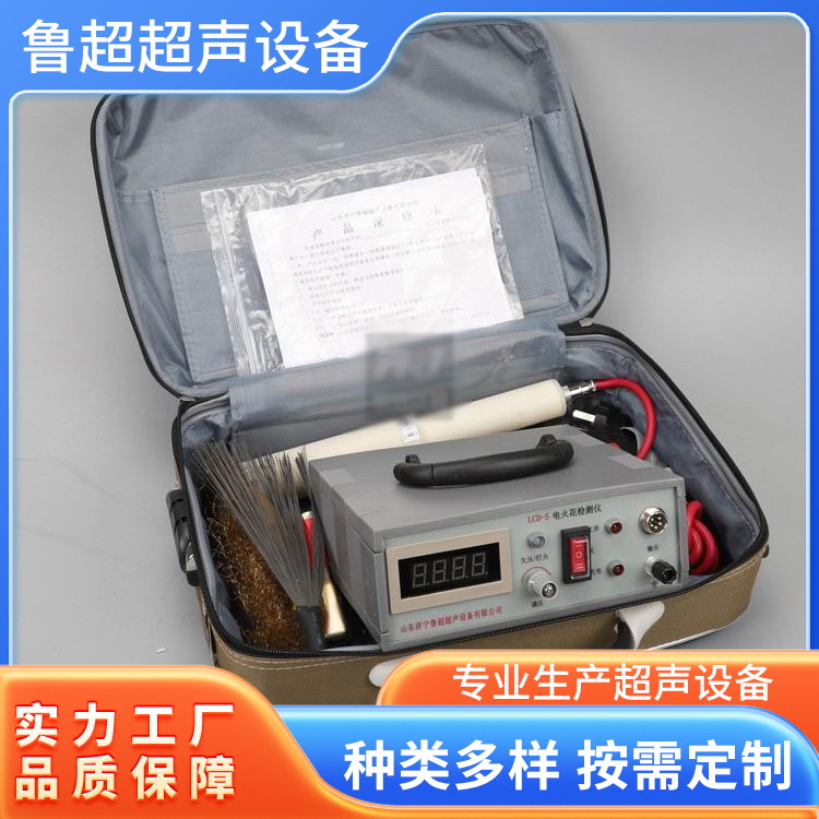 LCD-5电火花检测仪 管道防腐层检漏仪 性能稳定 鲁超