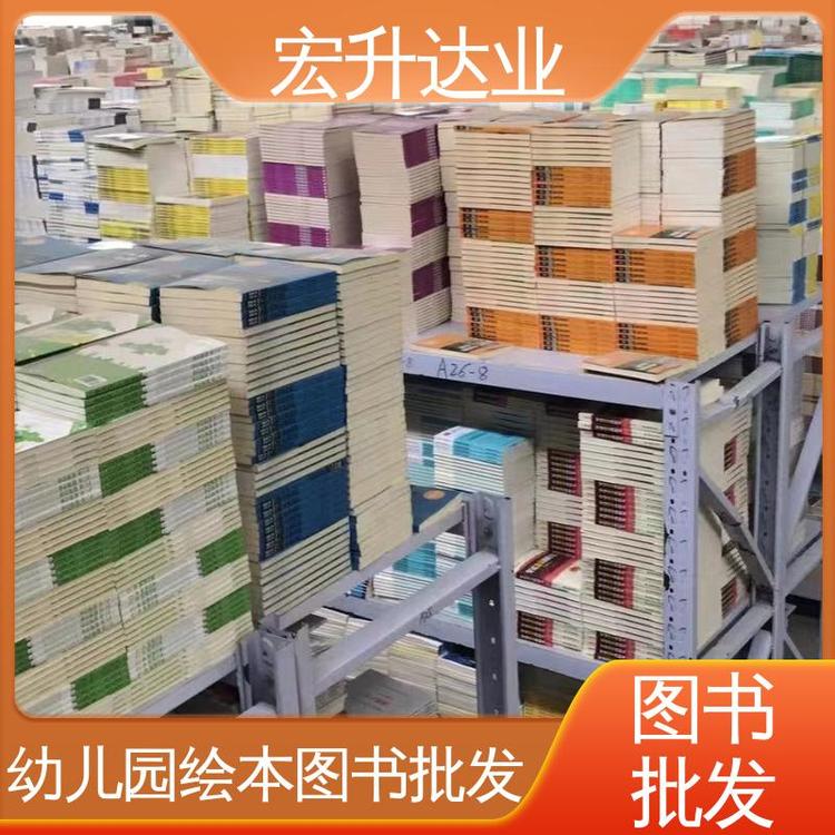 品种齐全 少儿图书批发 各类古诗词全册书籍 1-3折起批 宏升达业
