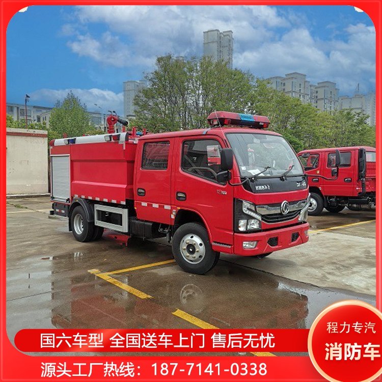 国六新款 3吨水罐消防车 用于乡镇小区街道 设计合理 性能稳定