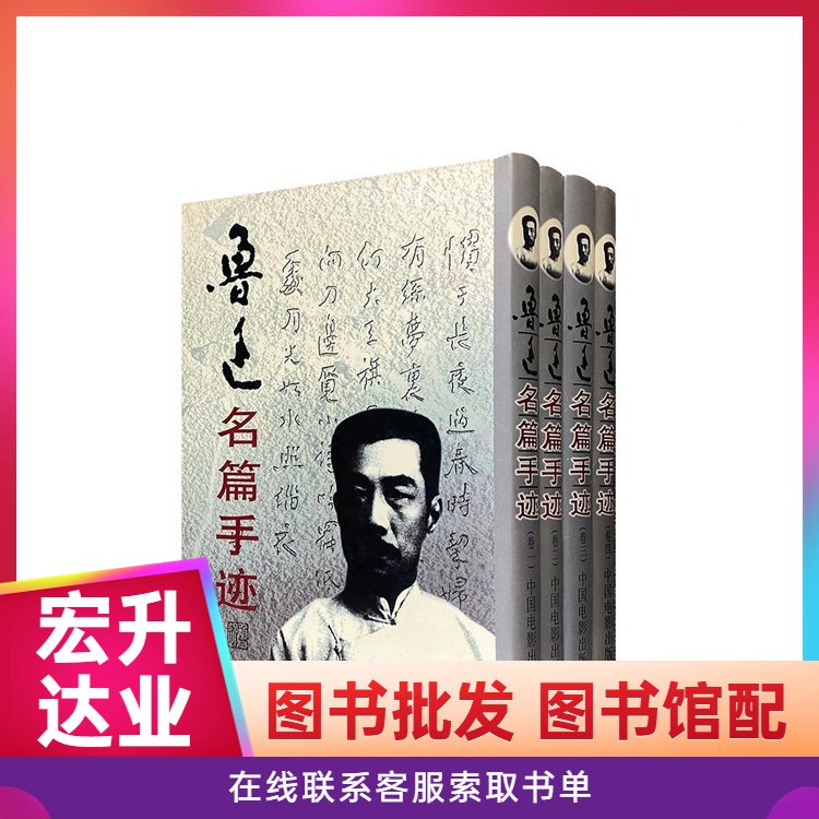 宏升达业 正版图书批发 励志书籍采购 库存充足 项目投标合作