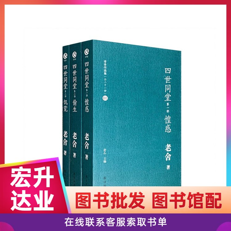 小学课外读物批发 大学图书馆配书 库存充足 项目投标合作 宏升达业