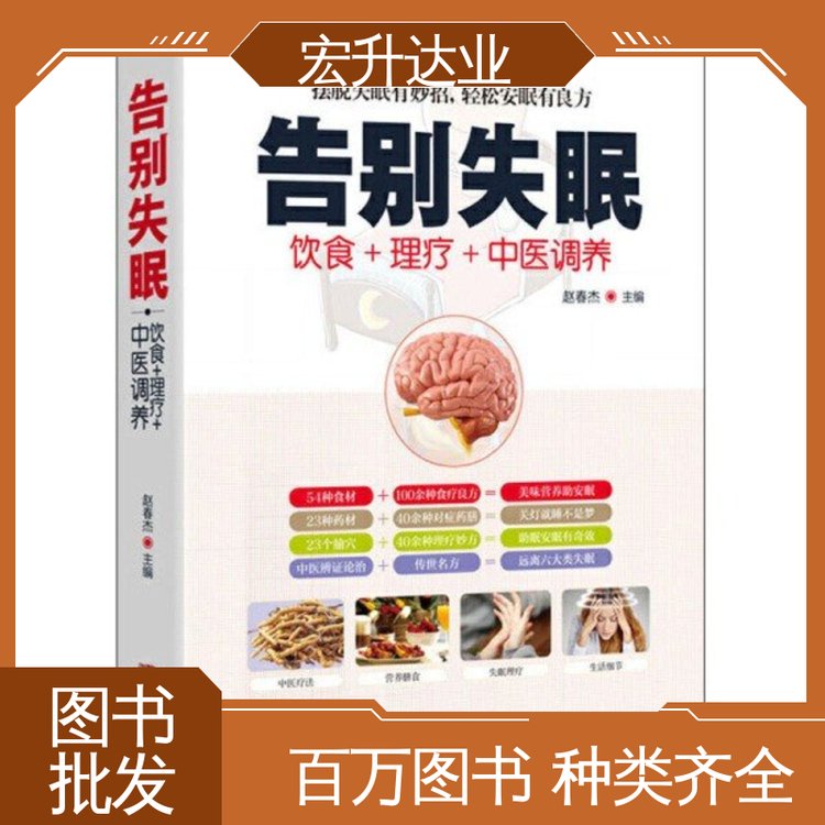 宏升达业 1-3折起批 工具书籍 品种齐全 图书批发厂家