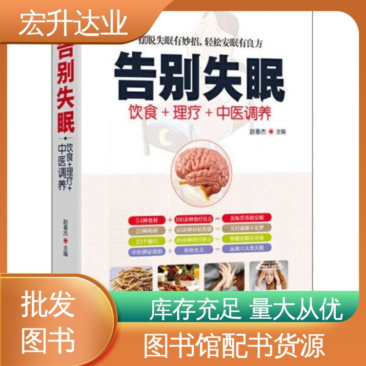 古诗词精选 项目投标合作 库存充足 社会图书馆配 宏升达业