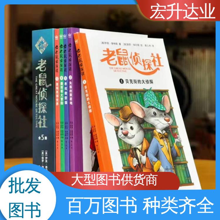 企事业单位用书 1-3折起批 四大名著书籍 库存充足 宏升达业