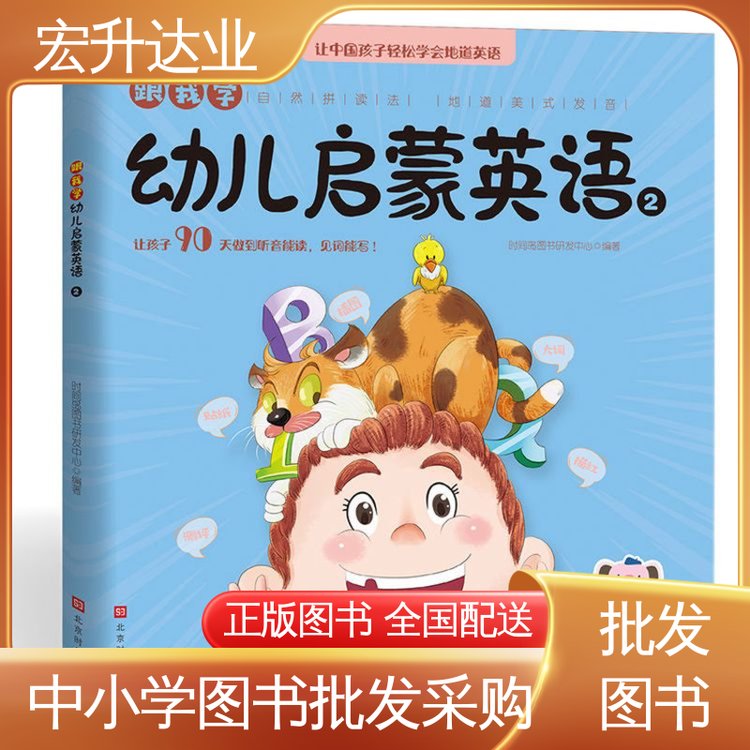 宏升达业 源头采购 财经管理书籍 品种齐全 中小学图书批发