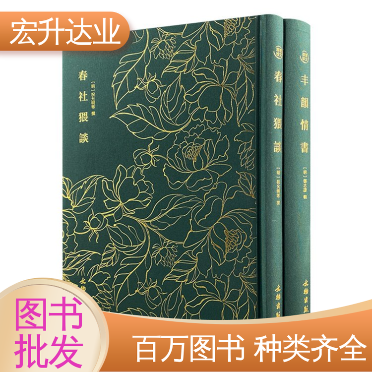 宏升达业 项目投标合作 库存充足 各类古诗词全册书籍 少儿图书批发