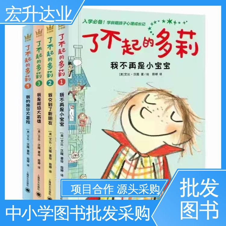 宏升达业 一站式采购平台 企事业单位用书 百万库存