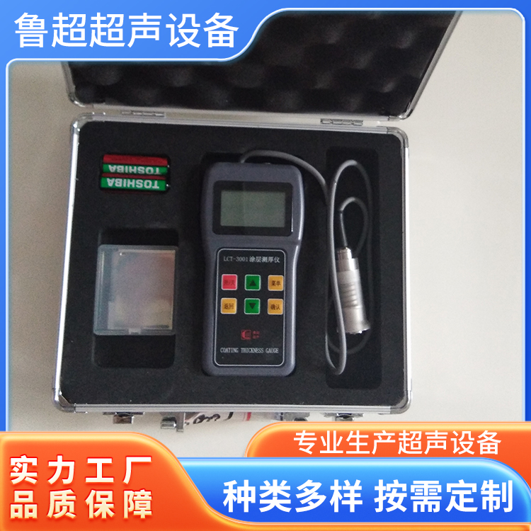 LCT-3000手持式涂层测厚仪 采用高精度传感器 鲁超