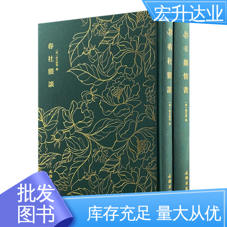 中小学图书批发 课外读物 文学书刊 项目投标合作 库存充足 宏升达业