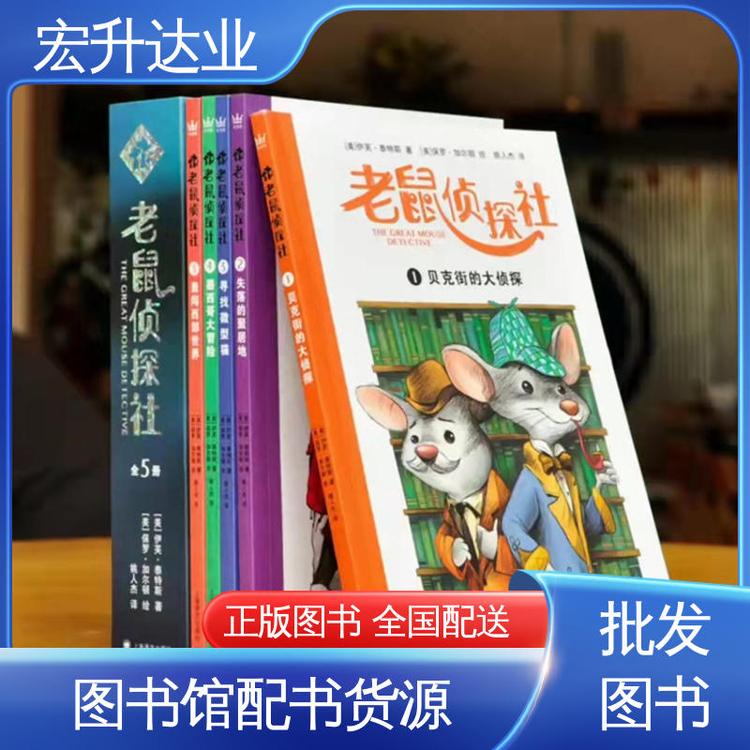 正版图书批发 古诗词精选 1-3折起批 品种齐全 宏升达业