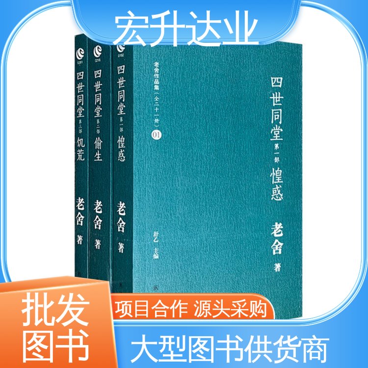 宏升达业 1-3折起批 生活社科书刊 课外读物批发 库存充足