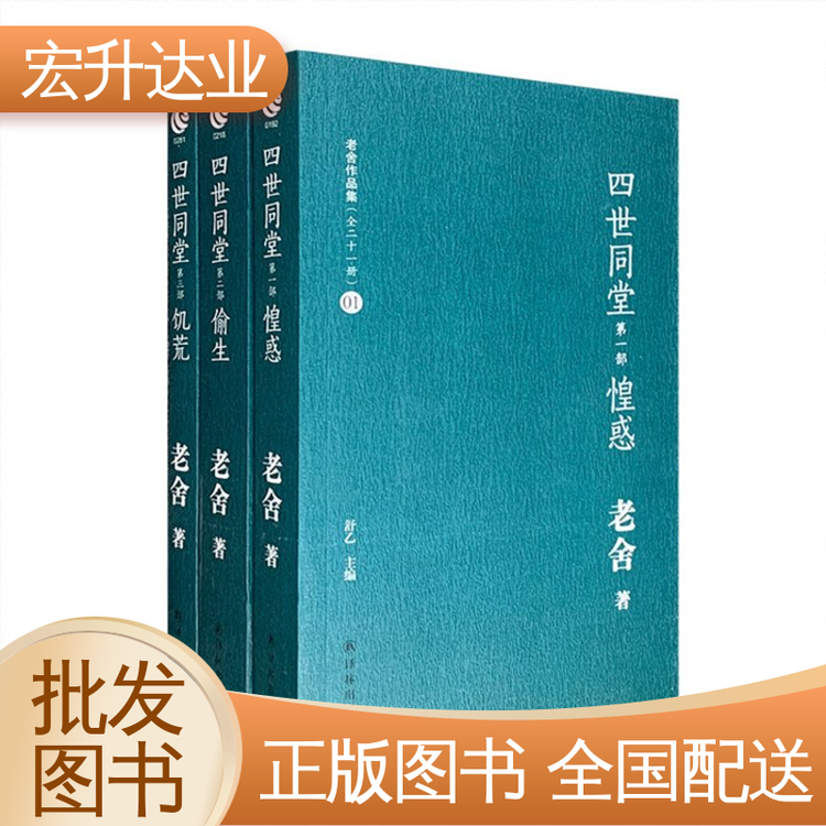 生活社科书刊 社会图书馆配 一站式采购平台 品种齐全 宏升达业