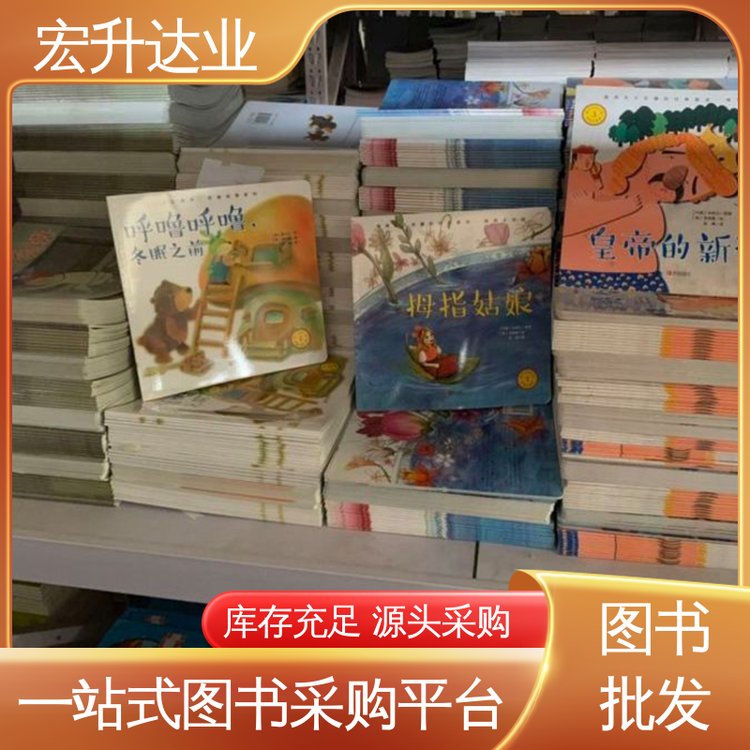 四大名著书籍 项目投标合作 全新正版 企事业单位用书 宏升达业