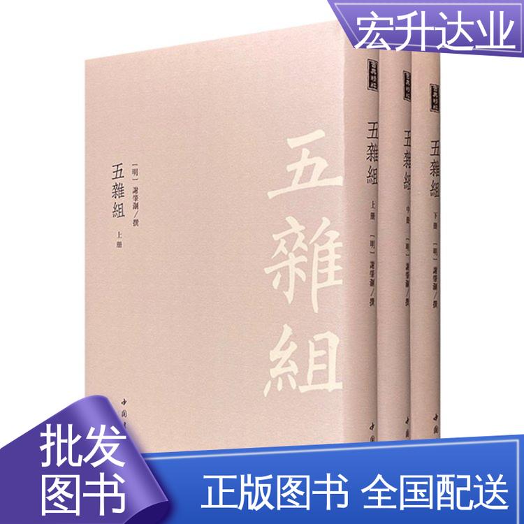 宏升达业 中小学图书馆配 全新正版 1-3折起批 财经管理书籍