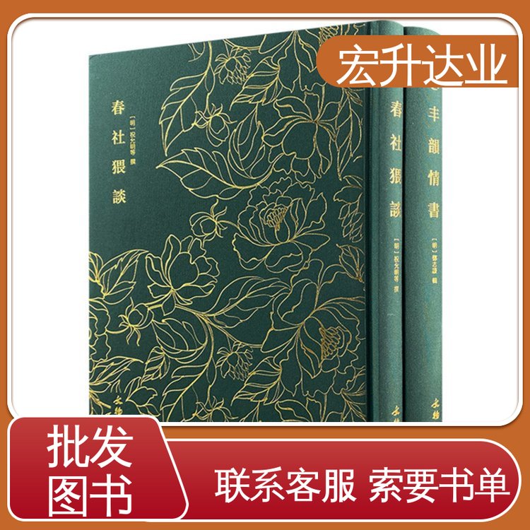 宏升达业 百万库存 1-3折起批 中外名著 儿童绘本批发