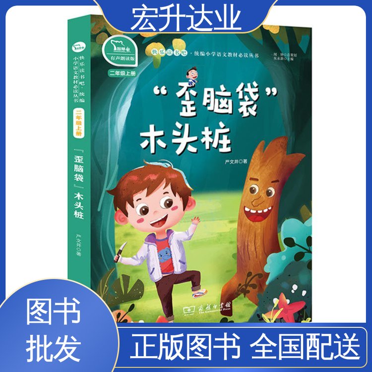 国学文摘书刊 百万库存 一站式采购平台 社会图书馆配 宏升达业