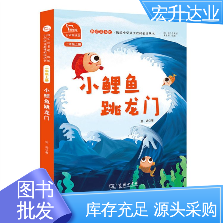 项目投标合作 全新正版 各类古诗词全册书籍 少儿图书批发 宏升达业