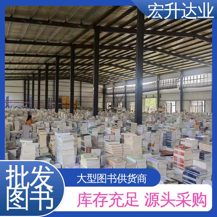 四大名著书籍 1-3折起批 社会图书馆配 库存充足 宏升达业