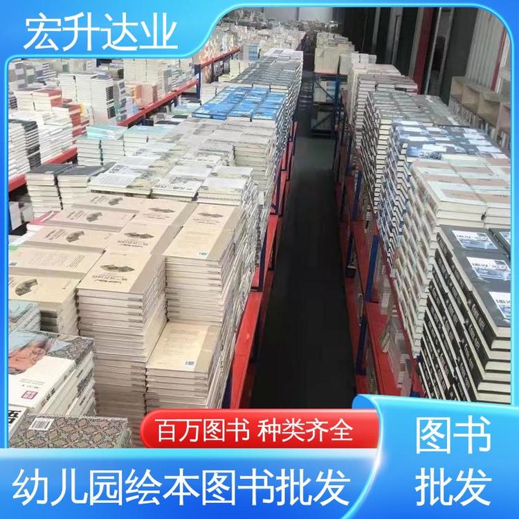宏升达业 国学文摘书刊 大学图书馆配 一站式采购平台