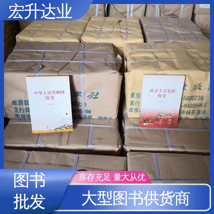 源头采购 唐诗宋词元曲精选 图书馆配书 宏升达业